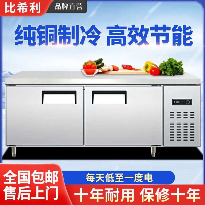 冷藏冷冻双温操作台商用制冷工作台冷柜冰箱奶茶店后厨平冷保鲜柜