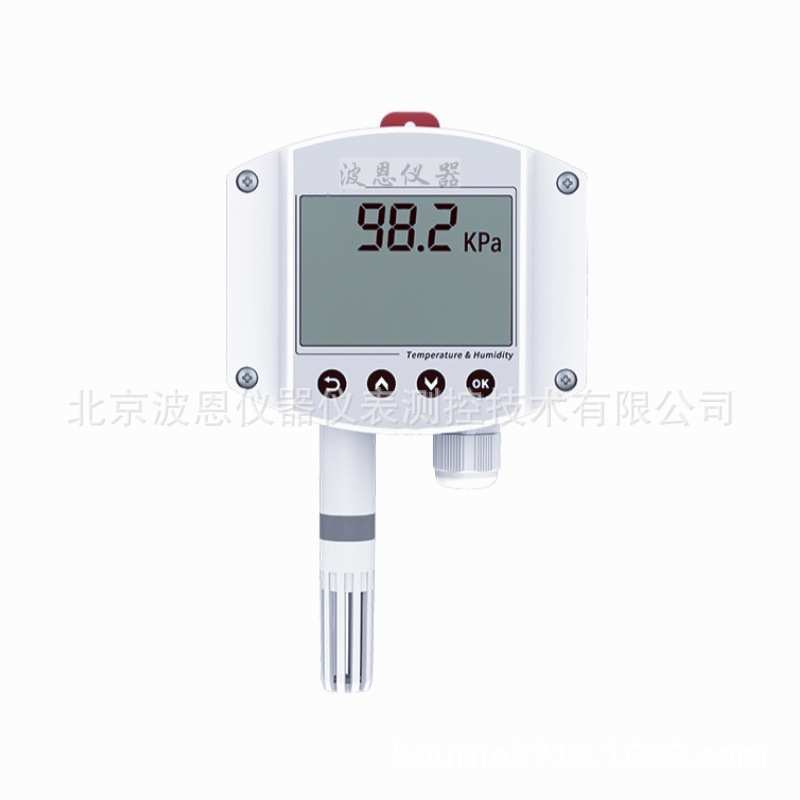 波恩仪器大气压力变送器厂家气象站海拔高度计农业大棚档案馆气压