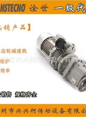 CMG012减速机 TRANSTECNO减速机 意大利诠世电机 诠世齿轮减速机