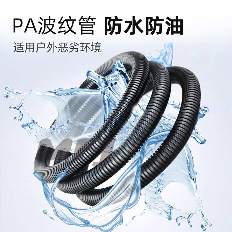 PA塑料波纹管加厚尼龙防水阻燃穿线软管电线电缆保护套管黑可开口