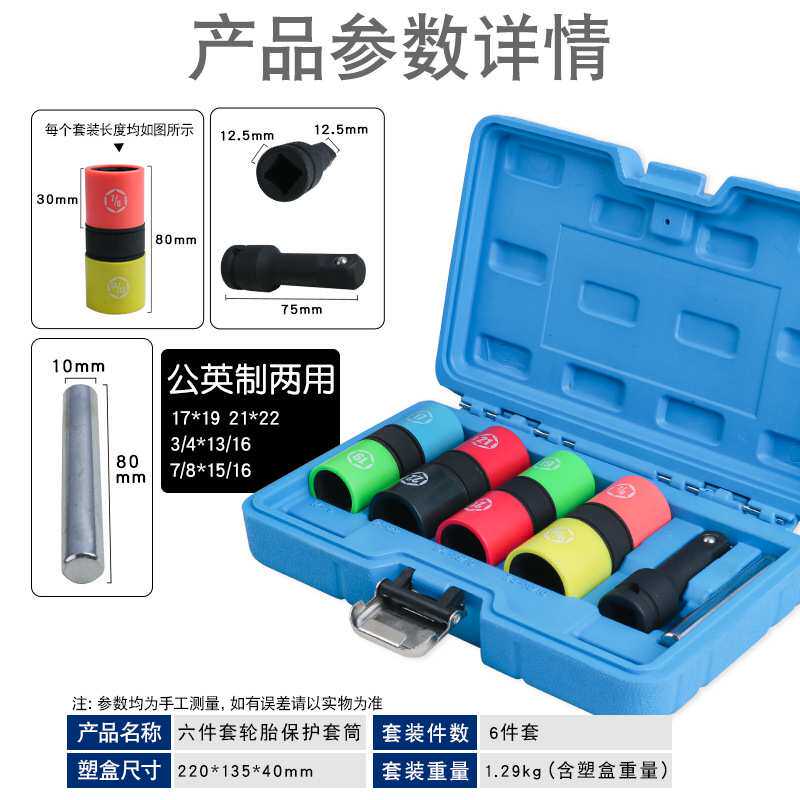 加长风炮轮胎保护轮毂套筒气动扳手轮胎螺丝六角套筒带防刮伤套头