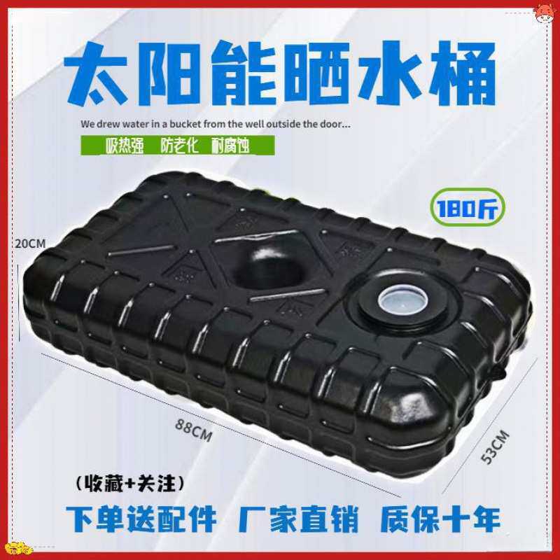 加厚食品级晒水桶黑色洗澡桶太阳能热水桶夏季洗澡桶水箱家用蓄水