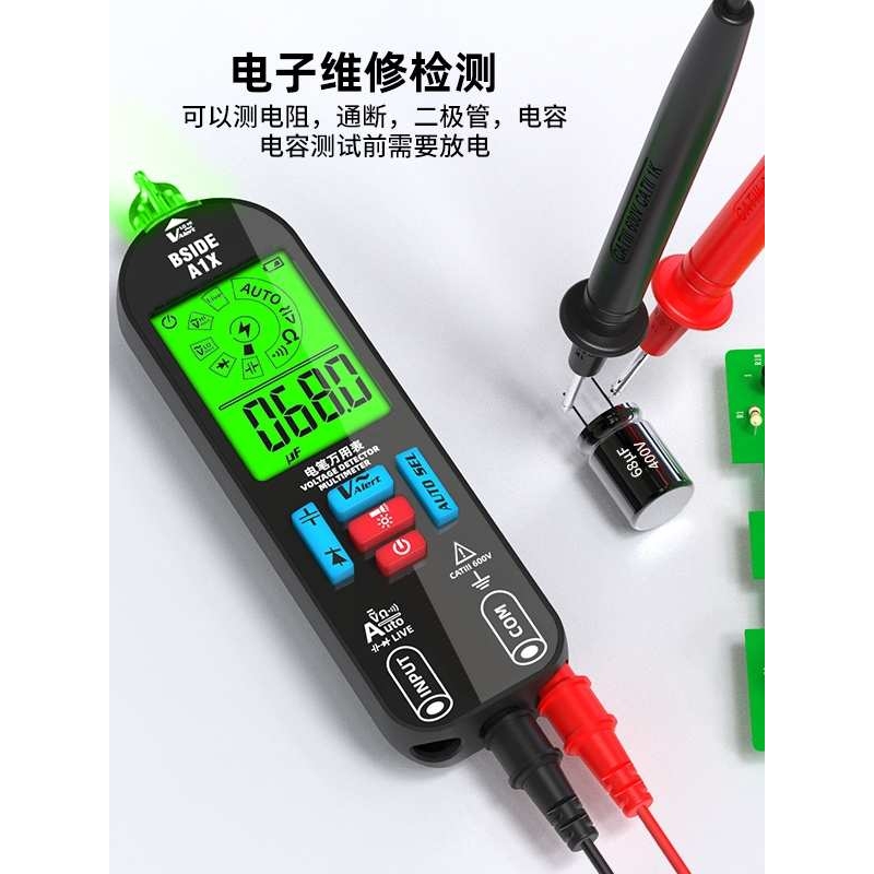 大屏充电智能防烧电笔万用表高精度电工维修多功能自动数字表