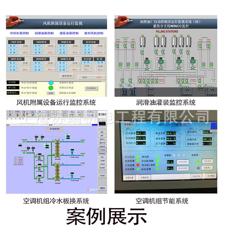 PLC编程程序设计 自动化控制项目现场设计安装远程调试PLC控制柜