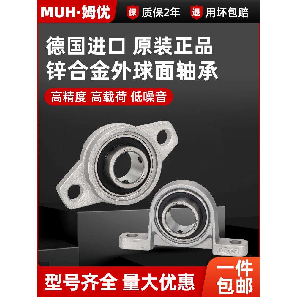 进口锌合金带座轴承立式菱形KP08KFL000 001 002 003 004 005 006