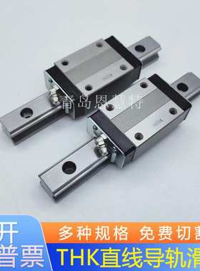 THK直线导轨滑块HSR8RM HSR10RM HSR12RM  HSR20RM滚珠轴承