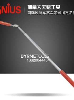 天赋GENIUS进口工具 AT-PU33伸缩磁吸棒强磁万向转向加长磁吸杆