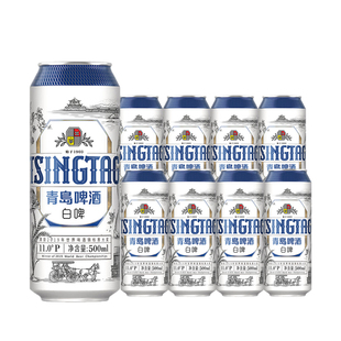 拉格白啤酒正品 青岛啤酒白啤11度500ml 12罐全麦白啤精酿啤酒听装