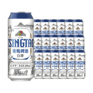 青岛啤酒白啤500ml*18罐全麦白啤精酿啤酒听装拉格原麦汁11度白啤
