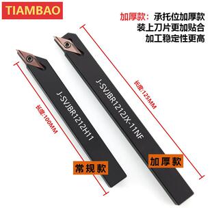 走心机外圆车刀杆无偏头35度前扫刀架J-SVJBR/L1212H11加强加厚型