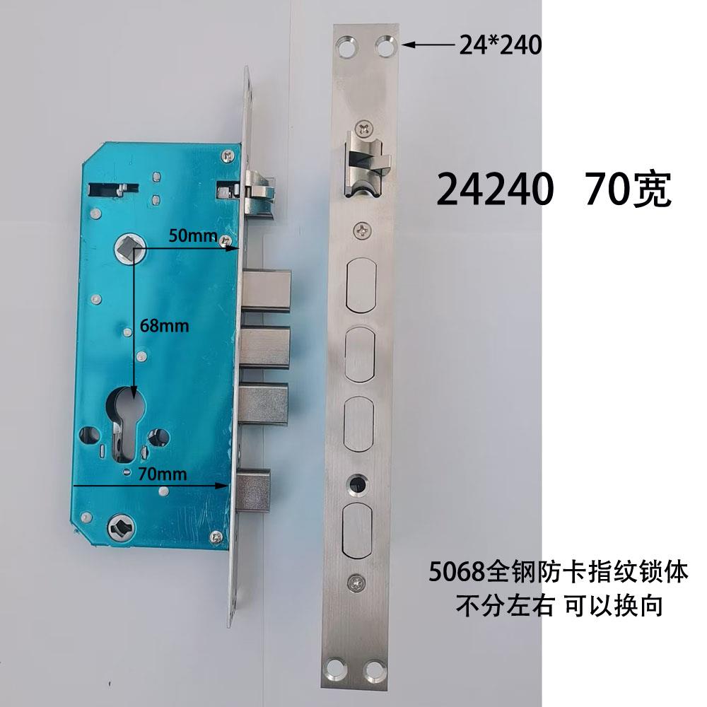 24 240超窄5068双快双活不锈钢门室内木门无勾智能锁体一档