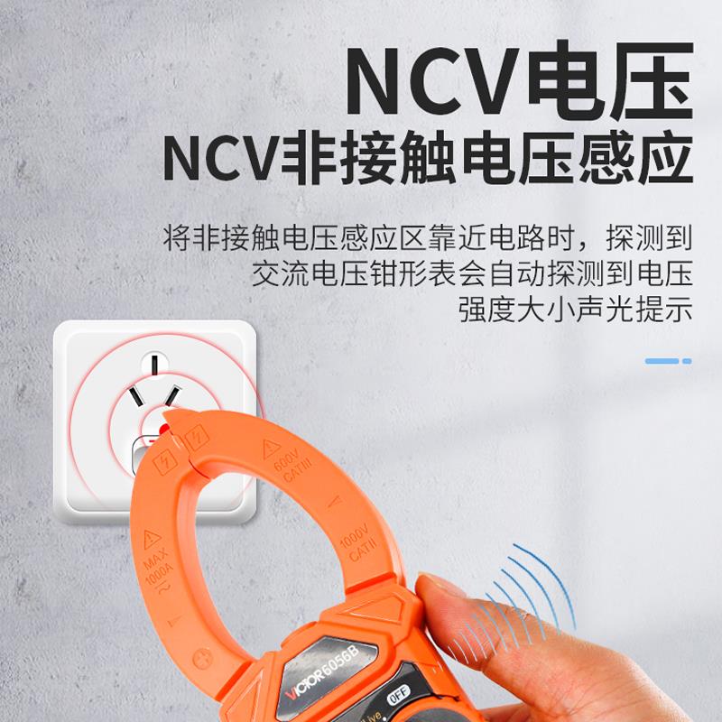 胜利数字钳形表VC6056B钳形表高精度钳表交流电流表制冷温度电容