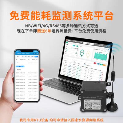 东仪超声波热量表热水液体电池供电双声四声道超声波水表冷热能表