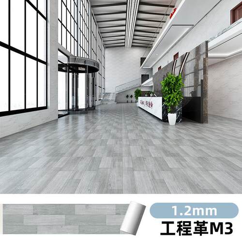 加厚PVC地板地胶商用耐磨地板革工程塑胶医院办公室防水泥地直铺