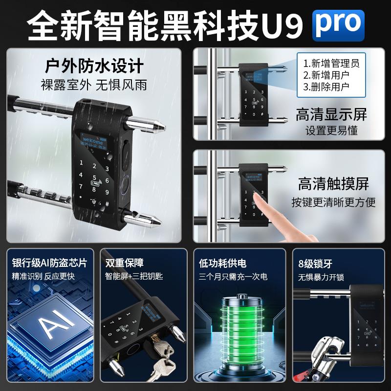 密码u型锁商铺办公室智能指纹锁店面U形玻璃门锁加长防盗电子挂锁