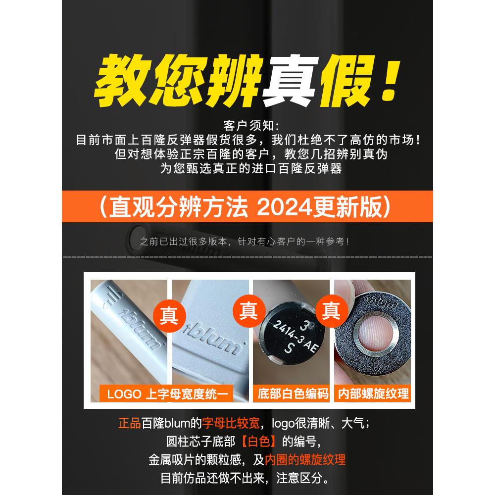 blum百隆柜门反弹器奥地利进口按弹器按压式碰珠磁吸门碰弹门器