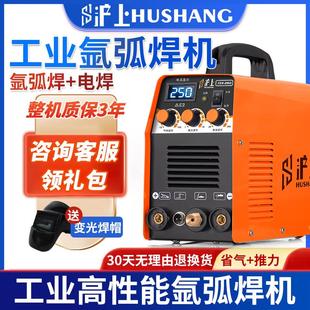 沪上脉冲氩弧焊机不锈钢电焊机220v两用家用小型冷焊工业级焊铝