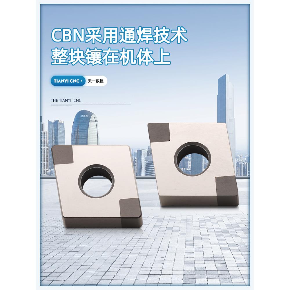 粉末冶金专用CBN立方氮化硼多头超硬金刚石数控刀片WNMG08 TNMG16