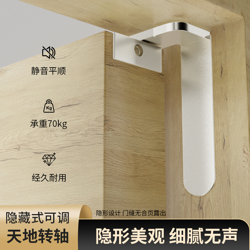 天地门合页隐形上下转轴木门厕所暗藏平开门厨房配件三维可调铰链