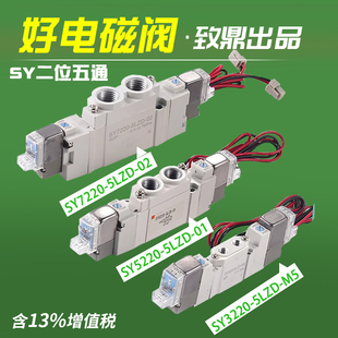 5LZD 7220 01三位五通双向电磁阀替SMC 3220 双电控电磁阀SY5220