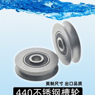 非304不锈钢440不锈钢轮防水防锈轴承滑轮r3导轮6mm线轮6.4 31.8