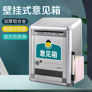 金隆兴意见箱挂墙带锁投诉建议信访廉政举报箱创意小号室外班级信