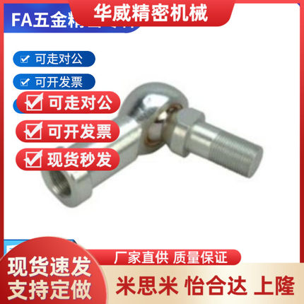 全钢型SQL10C球头关节轴承SQ10C SQ18C SQ20C SQ22C全系列