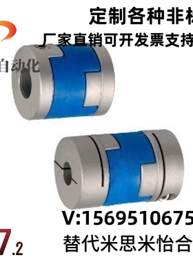MCOLK6/10/14/15联轴器MCORK  MCOWK12/15/17/20/26/30/34/38-8