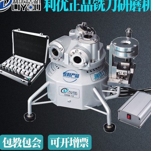 利优铣刀研磨机全自动ERM-12H高精度钨钢铣刀端刃傻瓜式磨刀机