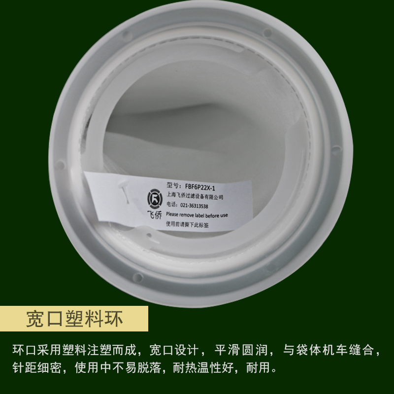 工业滤袋5号PP无纺布塑料环 过滤化工液耐腐蚀耐酸碱聚丙烯材质网