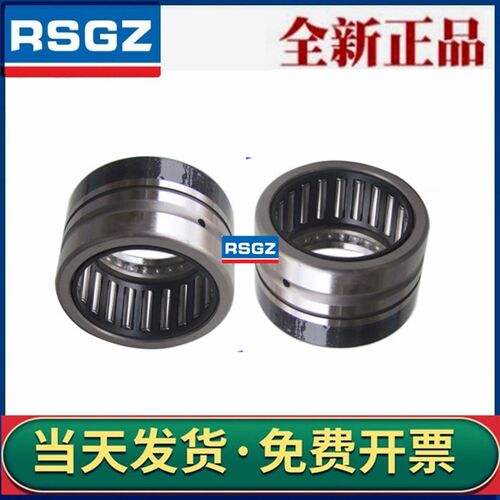 RSGZ 滚针组合轴承 NX 7Z/10Z/12Z/15Z/17Z/20Z/25Z/30Z/35Z