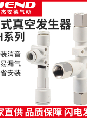 管式真空发生器ZH05/07/10/13DS/DL-DSA/DLA--06-08-10-12-01-02