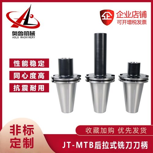 数控刀柄DIN JT SK40 50-MTB1 2 3 4 5 6莫氏铣刀吊杆锥柄变径套