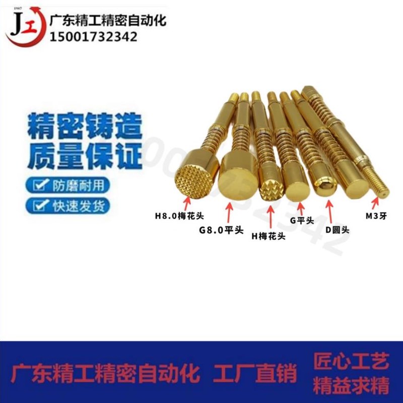 米斯米/misImi 探针 NP45HD系列 NP45-A/NP45-B/NP45-(C,D,E,G)