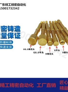 米斯米/misImi 探针 NP45HD系列 NP45-A/NP45-B/NP45-(C,D,E,G)