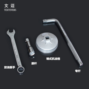 北京现代瑞纳悦动 起亚K2K3K5机滤扳手机油格扳手机滤套筒904