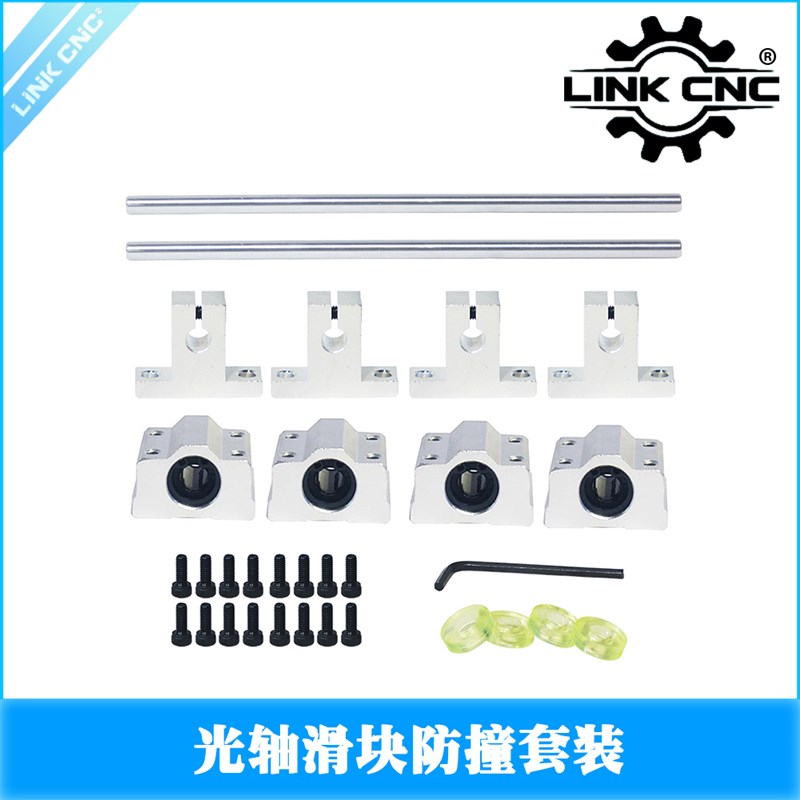 link cnc直线圆柱光轴导轨滑块套装WCS8木工推台滑轨滑台直径8mm