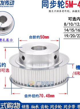 同步轮 5M45齿T 槽宽16/21 BF型 凸台阶同步皮带轮 精加工孔6-25