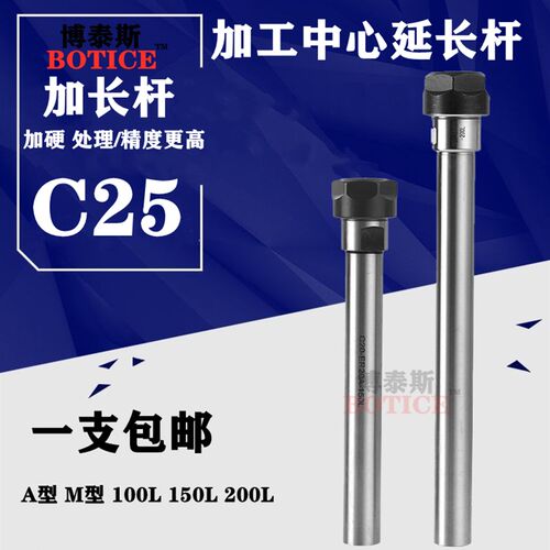 加工中心刀柄延长杆 直柄加长杆 C40-ER32UM/ER40UM-100 /150/200