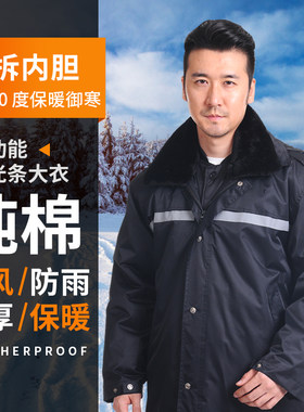 保安服男冬季多功能外套棉大衣加厚保暖防寒防风防雨耐磨工作服