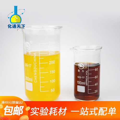 蜀牛烧杯高型烧杯 烧杯500ml实验器材玻璃烧杯100 500 1000ml