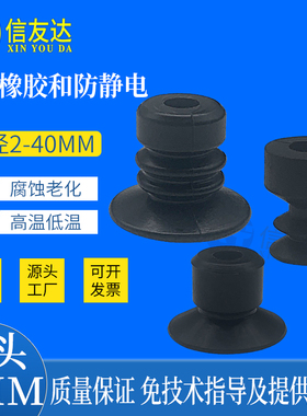 小头真空吸盘黑色防静电SP/DP/MP-S2-40MM系列一二三层机械手配件