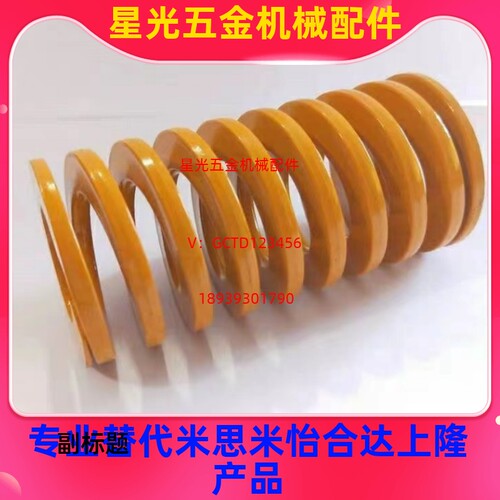 SWL10/SWH12矩形弹簧SWF16-20/25/30/35/40/45/50/55/60/65/70/75