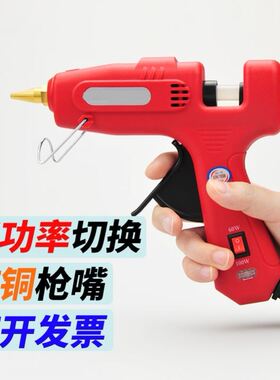 热熔胶枪家用手工高粘强力手工业级制作电胶枪热熔棒胶水纯铜枪嘴