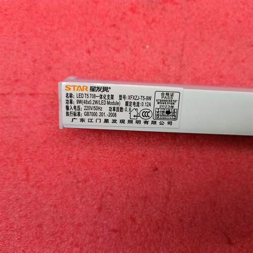 全新原厂 LED灯条XFXZJ-T5-9W电梯LED一体化T5无影支架灯60MM