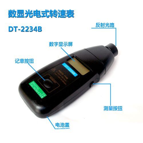DT2234B数显DT2235B光电转速仪DT2236B手持式测发动机电机转速表