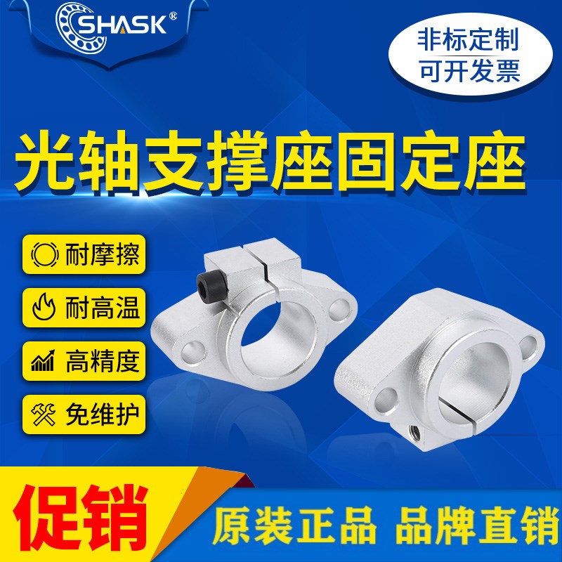 GFC01 SHF 8 10 12 13 16 20 25 30 35 40 50 菱形支架光轴支撑座