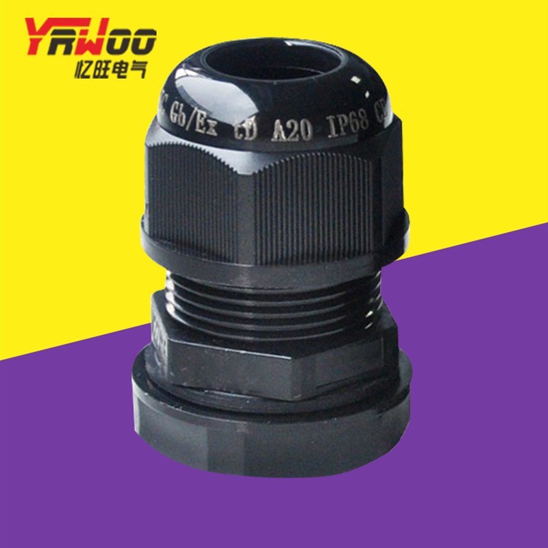 Exe增安防爆尼龙电缆防水接头外螺纹连接格兰头IP68密封夹紧葛兰