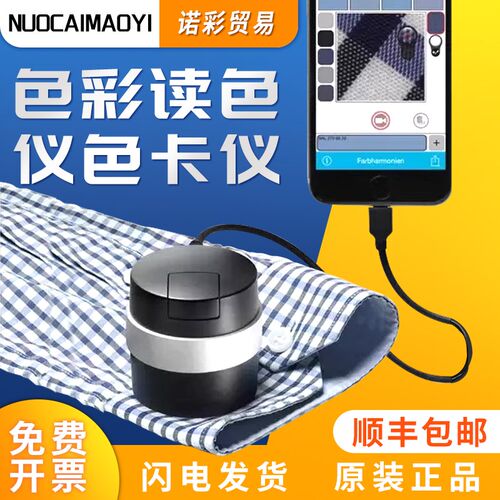 劳尔NANO识色仪 RAL色彩读色仪色卡仪