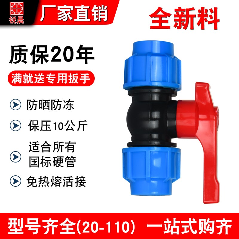 全新料高压pe管阀门接头配件快接管件自来水管4分6分25球阀活接头